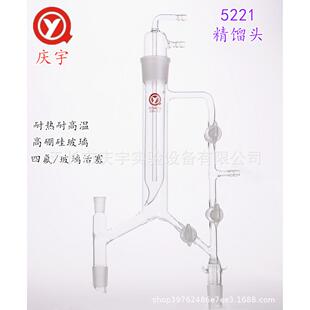 精馏头柱5221直蛇型具活芯式分馏头精馏头塔装置标口14/19/24/40