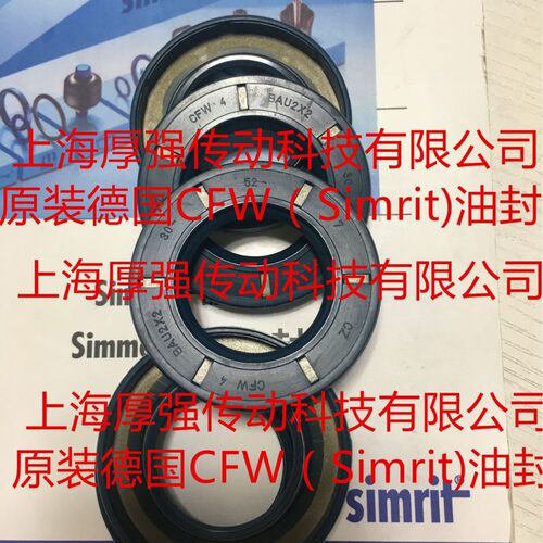 德国CFW/Simrit/FREUDENBERG科德宝油封CFWBAU2X230-40-7NBRCZ