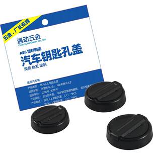 3只装磁性钥匙孔盖适用吉普牧马人JL4Xe和角斗士JT工厂现货