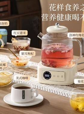 多功能办公室家用小型养生壶，8大智能菜单的加厚玻璃恒温烧水壶