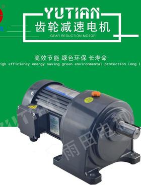 200W单相卧式齿轮减速电机CH22-200-40-A，CH22-200-50-A马达