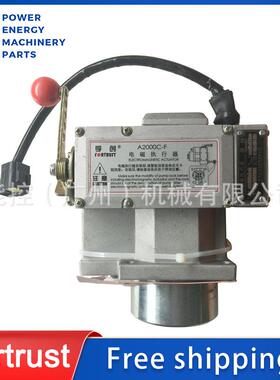 Fortrust/孚创原装A2000C-F3电磁执行器柴油发电机油泵电子调速器
