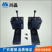 山东川品青岛大东数控冲床夹钳扬力mp数控转塔冲床夹钳配件