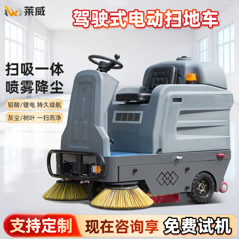 工业厂房扫地机电动扫地车驾驶式道路树叶清扫车工厂车间清洁机