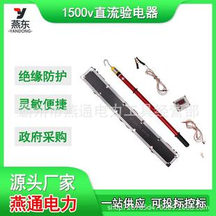 1500v直流验电器4米铁路高压验电笔声光式验电器