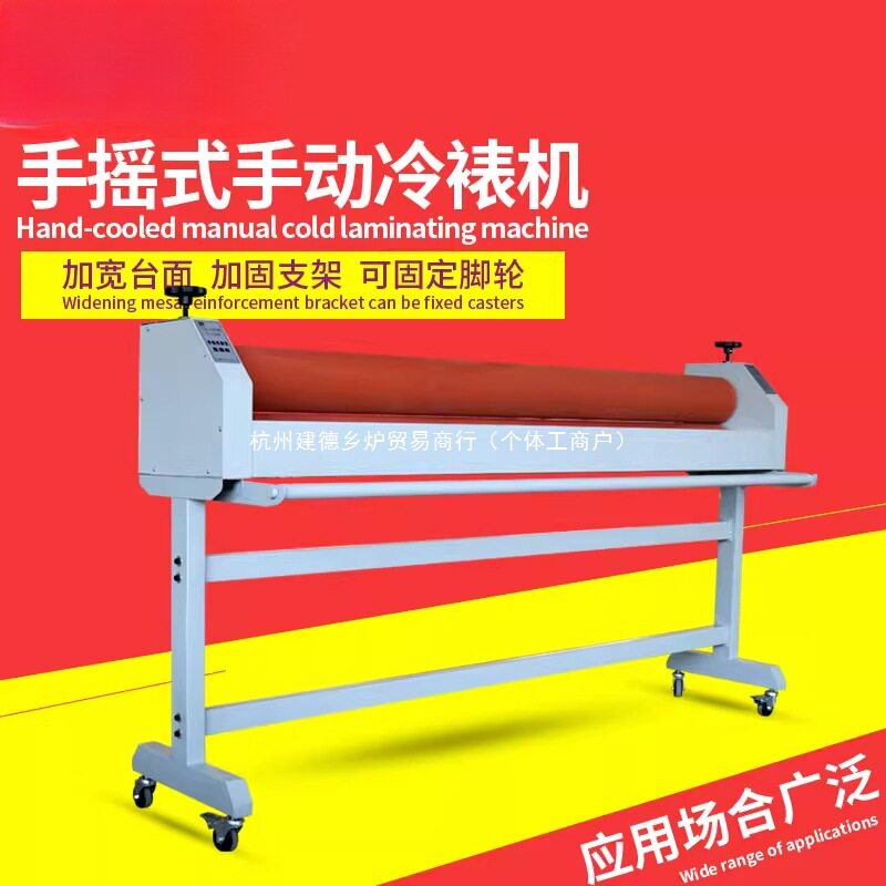 皓月手动1600冷裱机1.6M覆膜机图文写真覆膜玻璃过膜KT版相册PVC