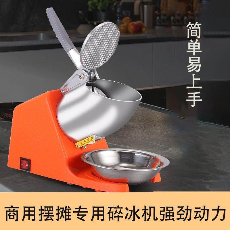 家用冰沙机小型省时省力简单易上手摆摊冰沙机效率高工厂直销