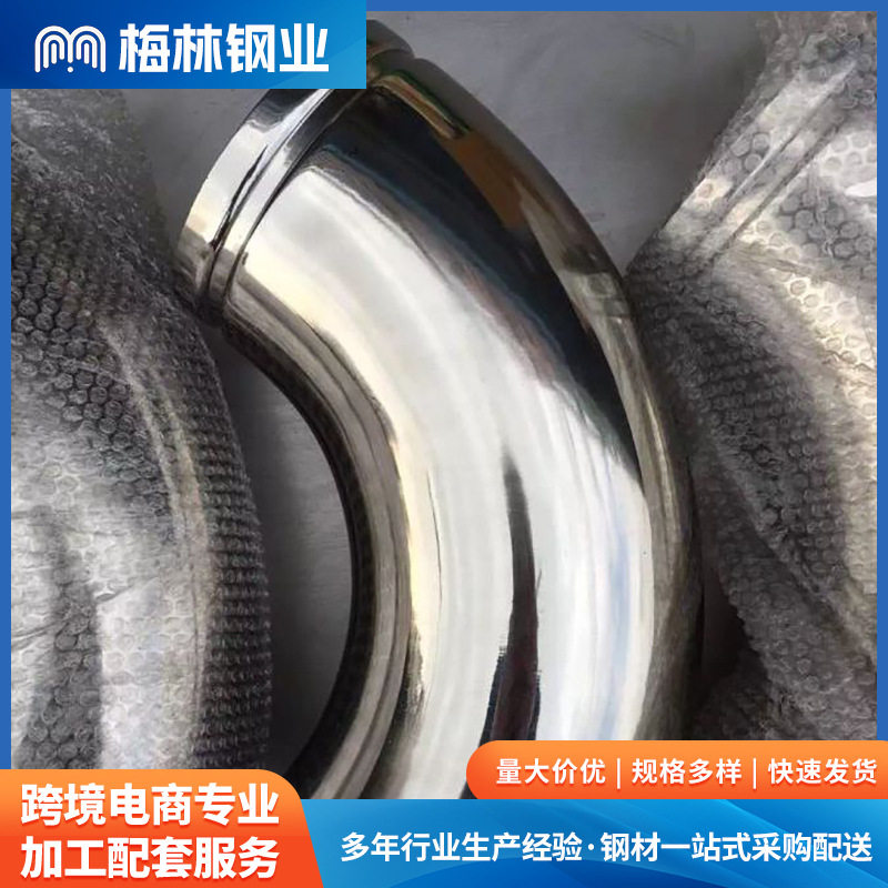 厂家销售不锈钢弯头管件卫生级沟槽管件薄壁承插管件