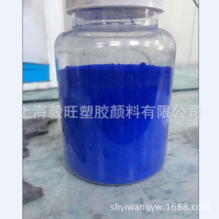 供应有机色粉,进口色粉,耐高温有机颜料/蓝色色粉/直销