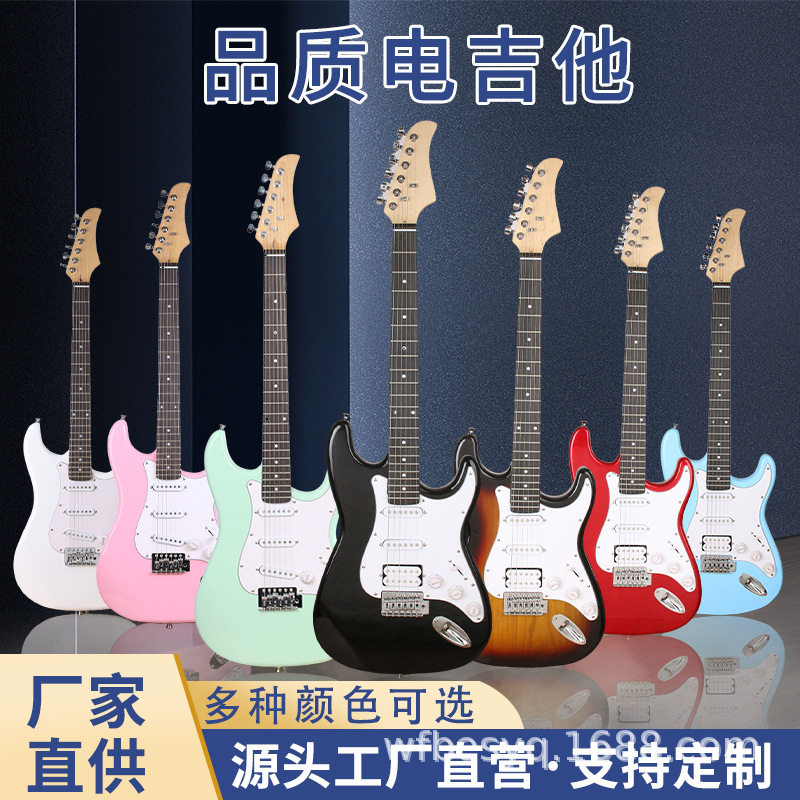 电吉他专业级摇滚套餐电吉他初学专业电吉他ST型新手入门专业调试