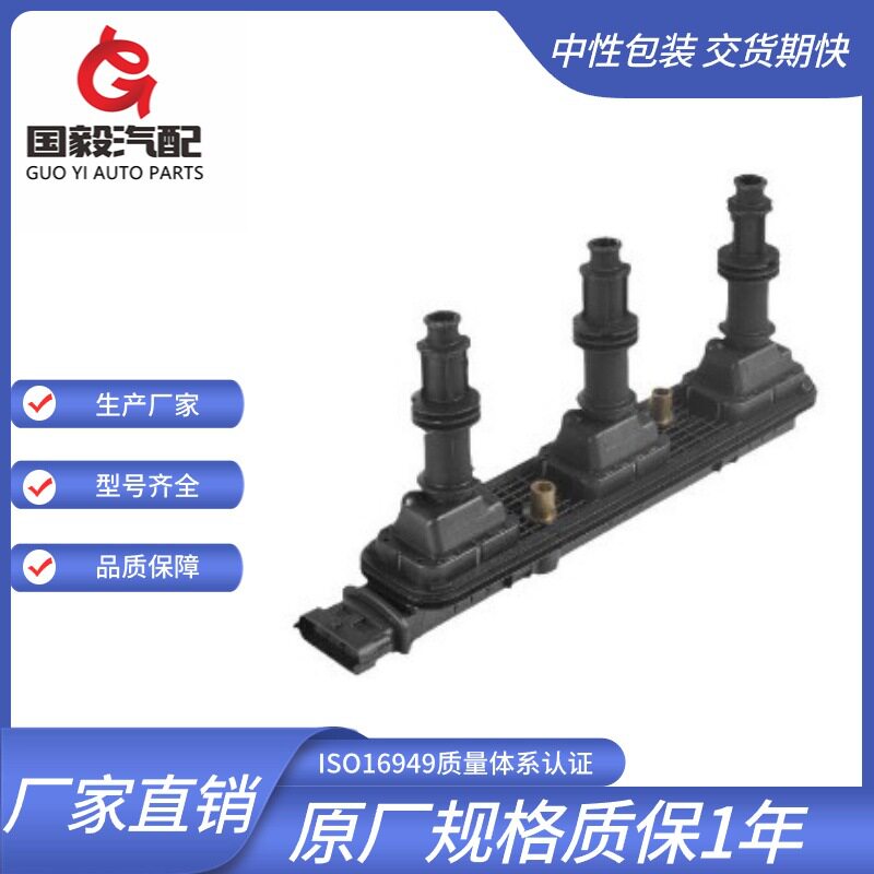 适用于凯迪拉克CTS2002-2007点火线圈UF2791208210