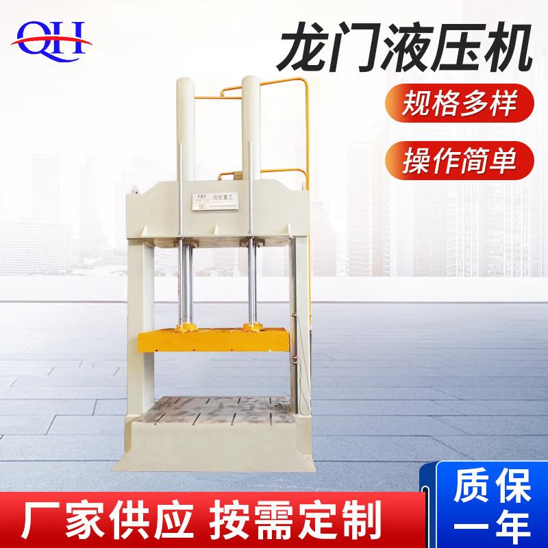 120吨龙门液压机框架式龙门液压机电子零部件产品压装机