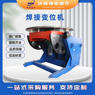 环缝自动焊接转台变位器焊接旋转平台重型1吨焊接变位机