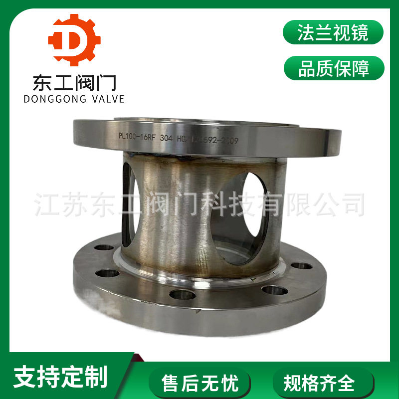 钢化玻璃法兰视盅不锈钢一体式视盅管道视镜水流观察器视镜厂家