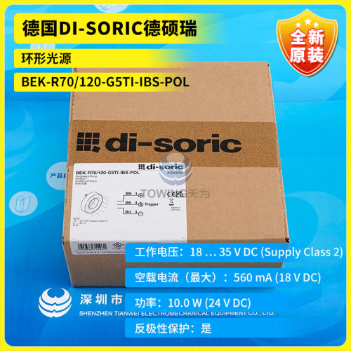 原装BEK-R70/120-G5TI-IBS-POL德国DI-SORIC德硕瑞环形光源