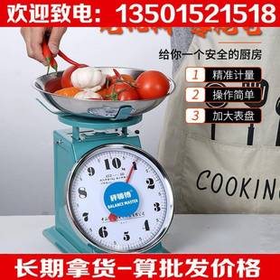 盘称20公斤家用指针称5kg老式盘秤家庭厨房圆盘称商用弹簧秤