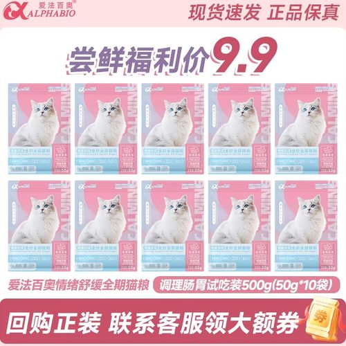 猫粮高蛋白无谷物试吃装50g