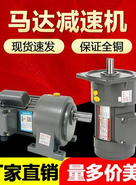 单相220V齿轮减速电机卧式变频可调速齿轮马达200W400W750W1500W