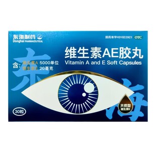 维生素AE胶丸30粒