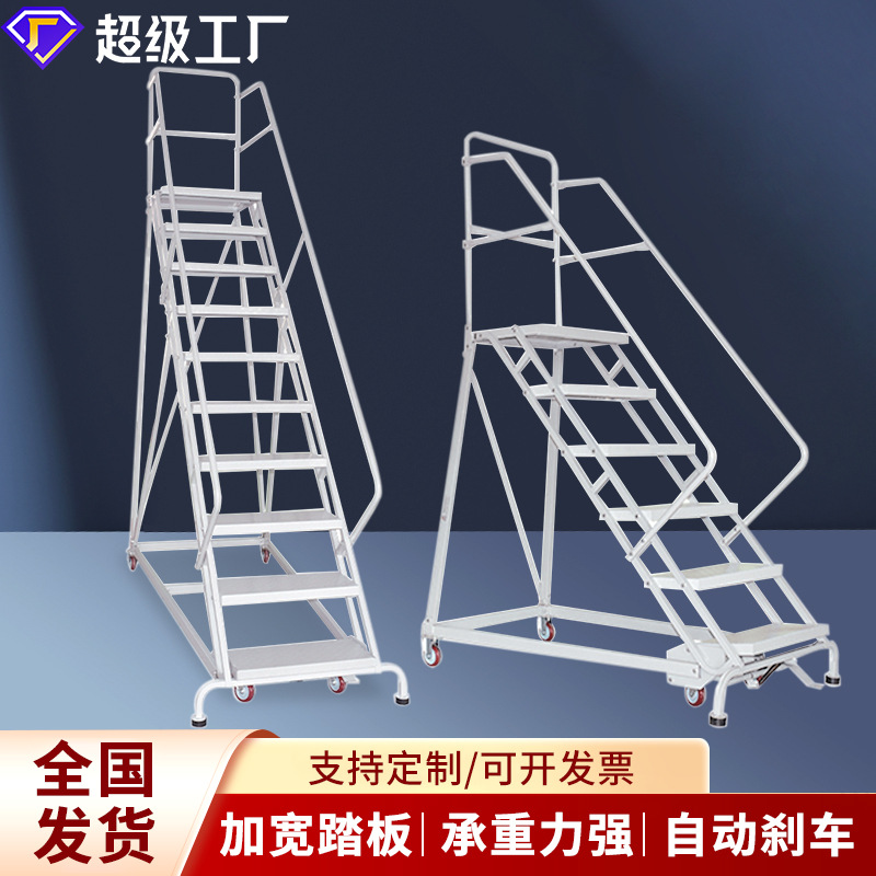 仓库登高梯平台式可移动带刹车登高车加厚护栏拆卸式带轮货架梯子