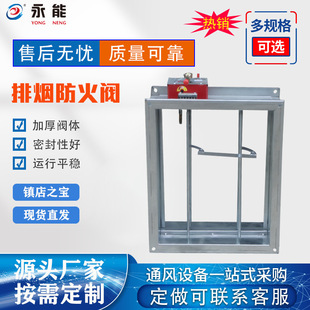 电动消防排烟防火阀150度280度常开70度常开调节风阀可调节