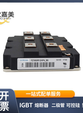 FZ1800R12HP4_B9   IGBT模块 全新原装 现货直发 量大价优