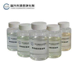 污水处理脱色剂高效印染化工絮凝剂双氰胺脱色剂生产厂家