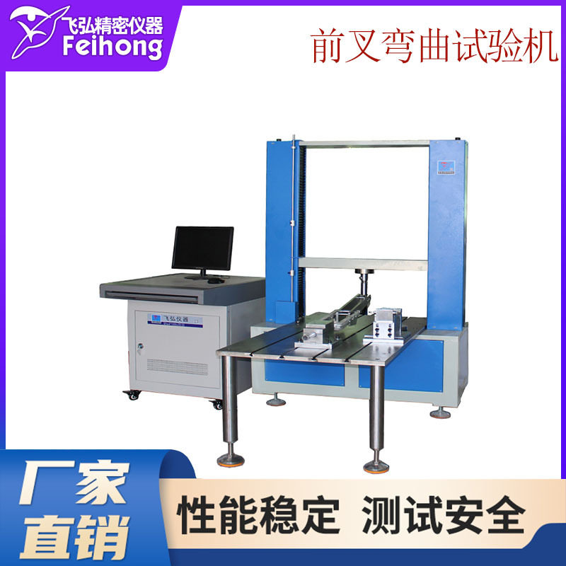 自行车前叉弯曲试验机前叉弯曲后向冲击摔落垂直测试机厂家直销,五金/工具,粗糙度仪,淘宝优惠券,粉丝福利购,淘宝优惠卷