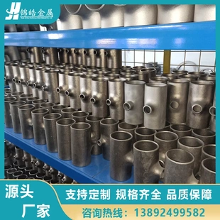 钛四通 源头厂家供应切割加工 钛三通加工件 多规格钛管件 钛三通
