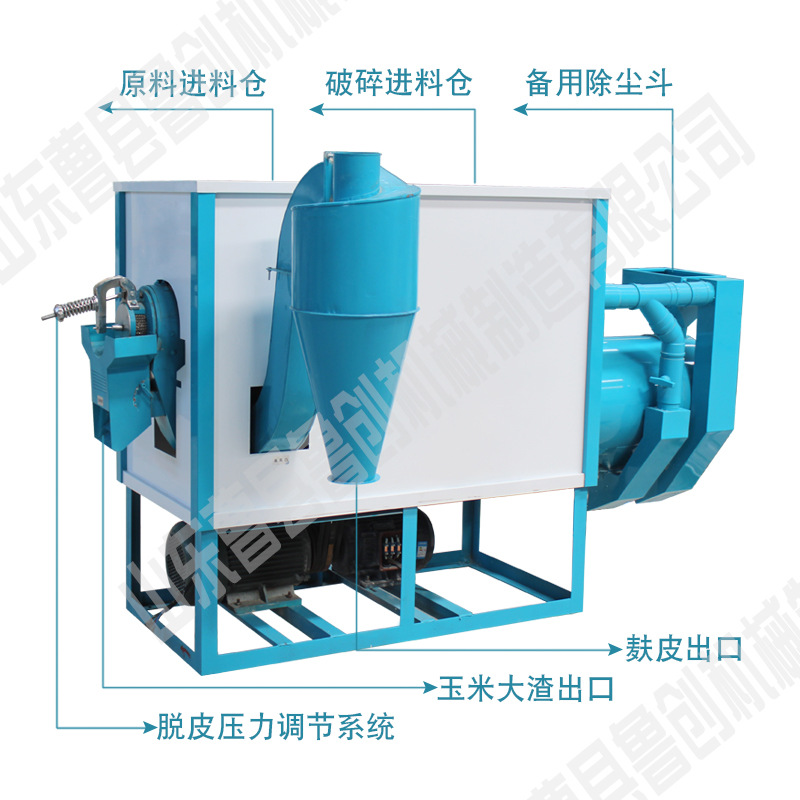 玉米制碴机|苞米脱皮磨碴机  一次成型玉米大中小碴子加工机器