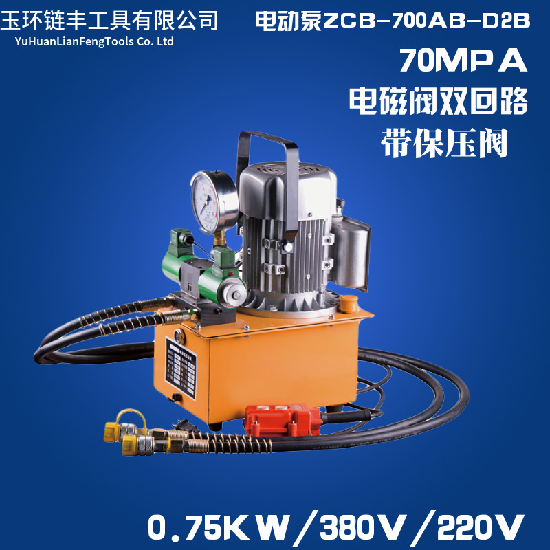 液压工具 ZCB-700AB-D2B(电磁阀)油压电动泵 双回路 高压油泵