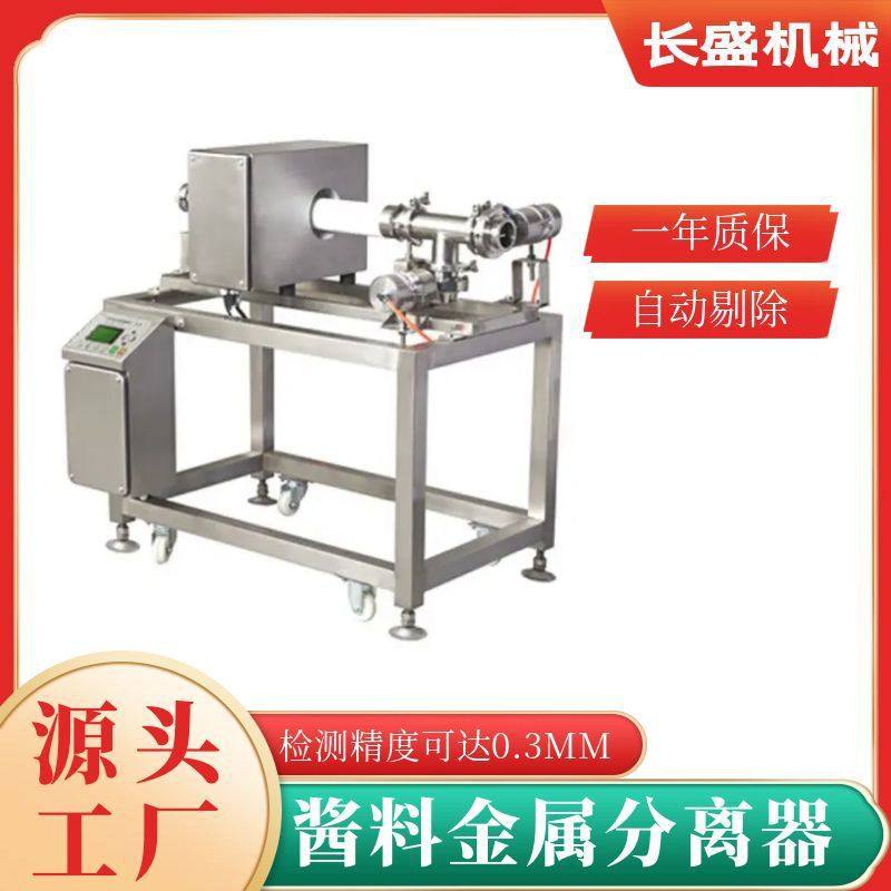 管道式金属检测机 酱料金属检测设备 调味品金属探测机 源头工厂,五金/工具,金属探测器,淘宝优惠券,粉丝福利购,淘宝优惠卷