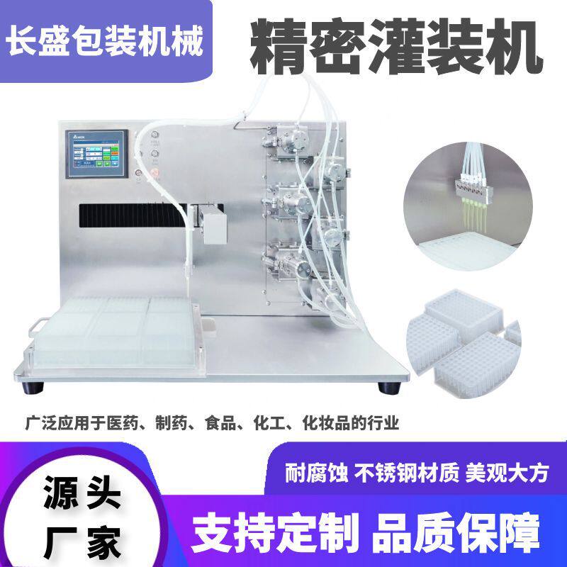 多头试机半自动灌装机精华水乳定量分装无阀陶瓷泵灌装机器厂家