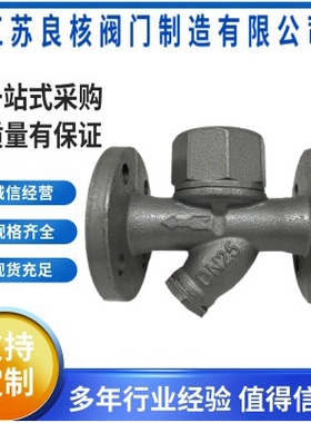 CS49W-16圆盘式疏水阀 高温蒸汽热动力立式排水阀 法兰式疏水阀