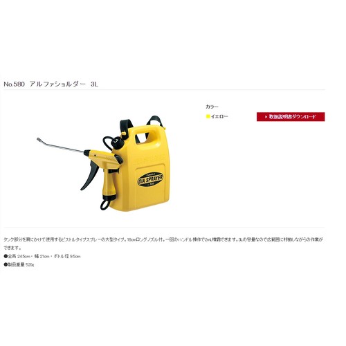 日本 FURUPLA富如拉 喷壶3L NO.580 　3L喷壶背带式  杉本有售