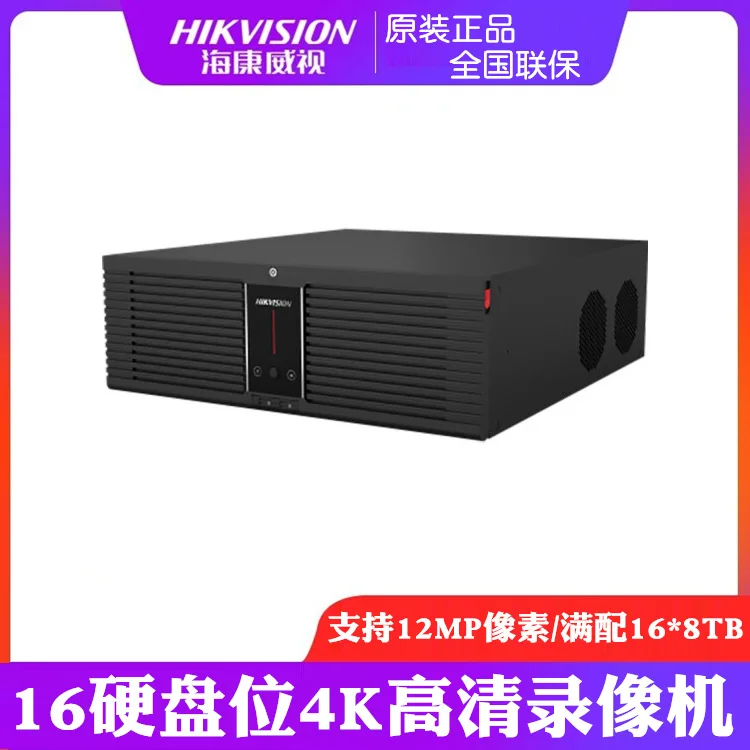 海康威视32/64路16硬盘位机架式监控主机 DS-8832N-R16硬盘录像机
