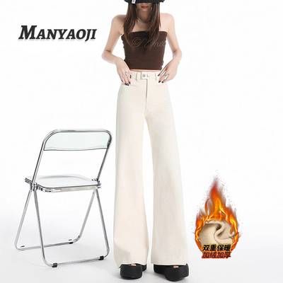 米白不贴腿宽松喇叭牛仔裤女