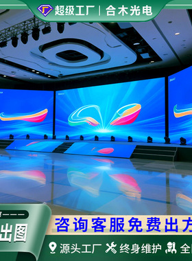 COB封装led显示屏小间距P0.93 P1.25  P1.56 P1.87全彩室内大屏幕