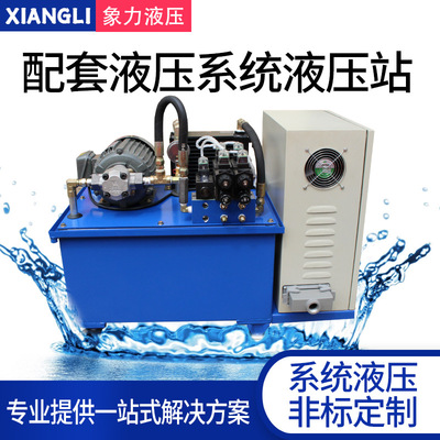 升降机液压站液压泵站液压系统 大吨位供油泵电动泵液压系统
