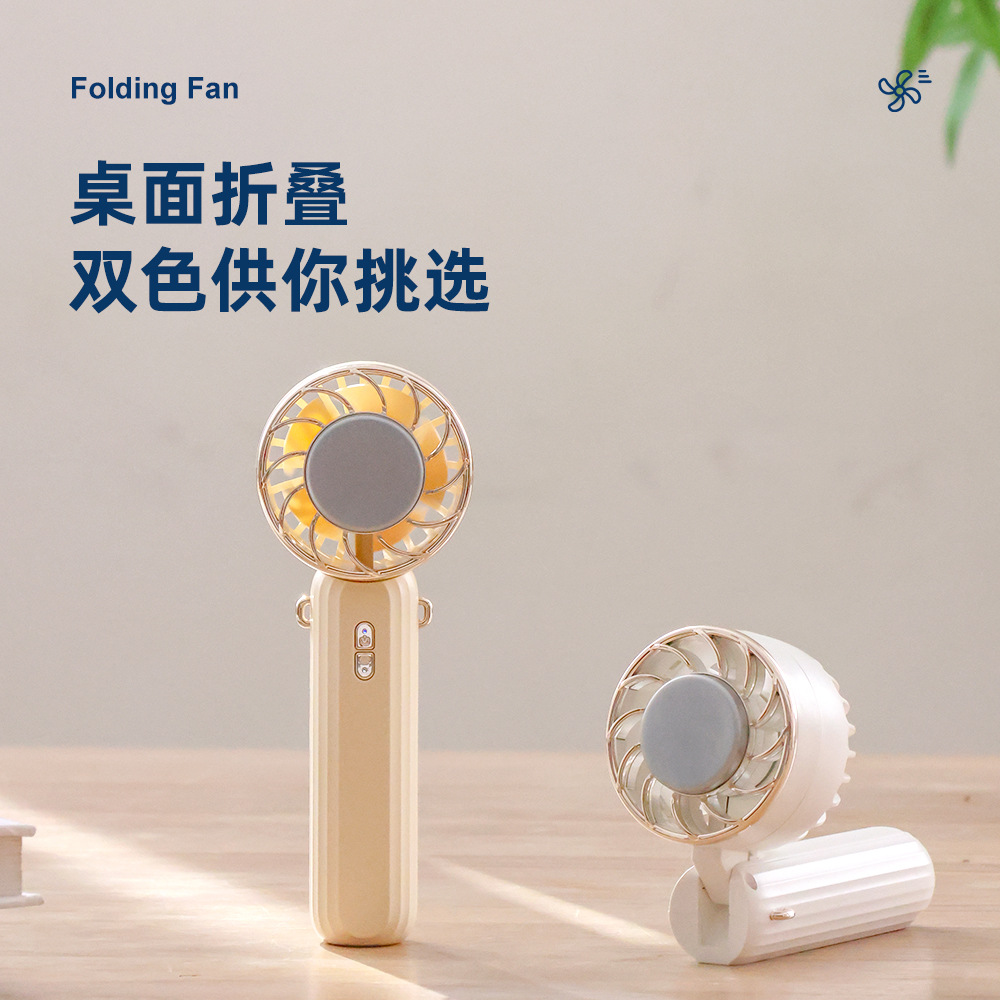 新款制冷手持风扇USB迷你便携式折叠挂脖小风扇充电多功能电风扇