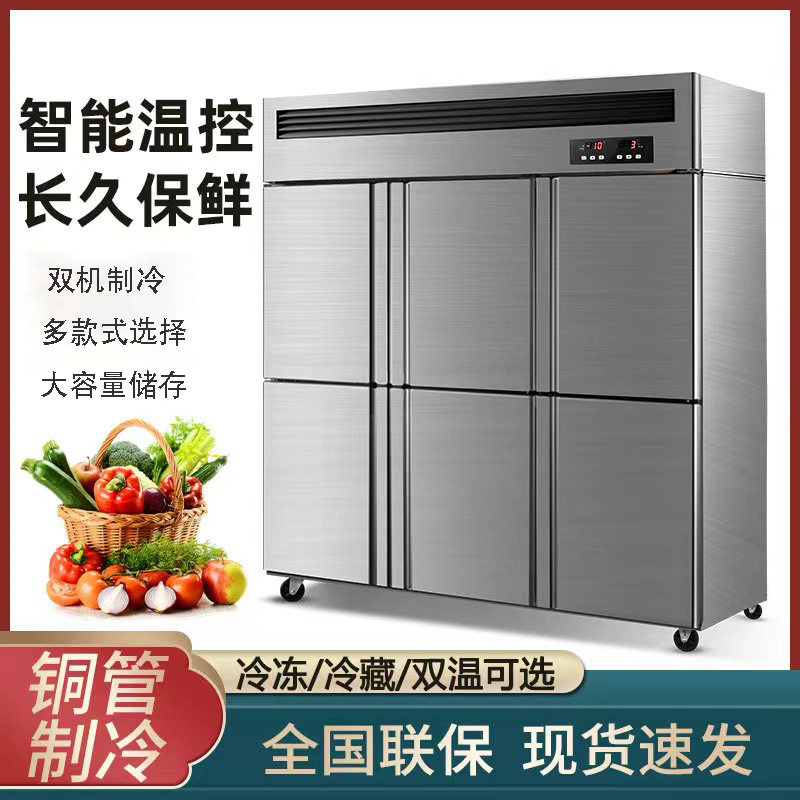 凯丽特六门冰箱商用六门开门立式冰柜大容量冷柜冷藏柜保鲜展示柜