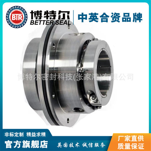 博特尔机械密封M1-201机械密封件 厂家直售
