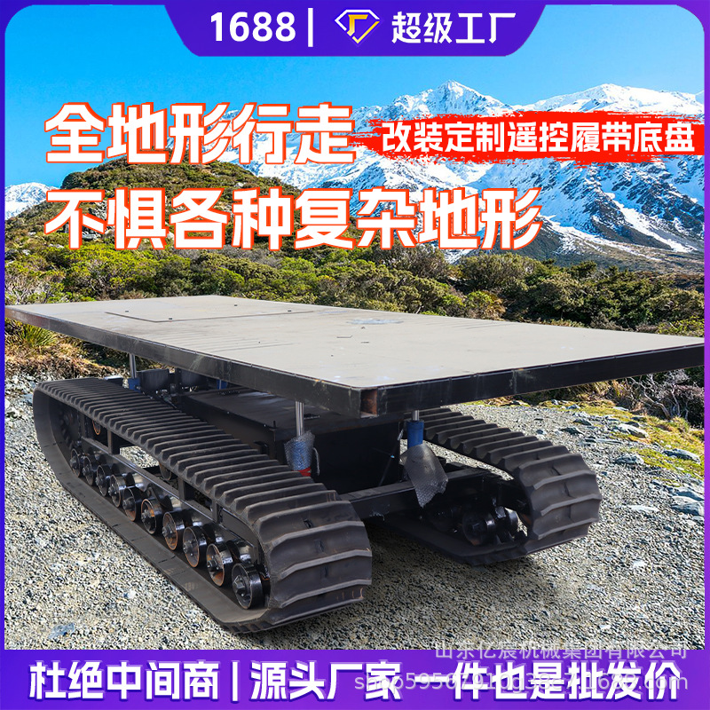 液压履带底盘农用果园电动履带底盘全地形履带运输车底盘行走总成