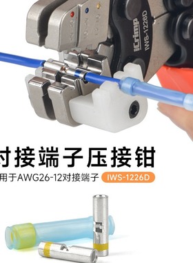 M22520/37-01中接管兼容进口DMC压接钳 GMT232/泰科AD1377压线钳