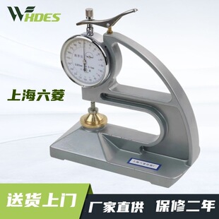 正品 上海六菱仪器厂CH 千分测厚仪厂家直销原装 ST塑料簿膜台式