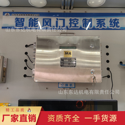 证件齐全自动风门控制器ZMK127(A)气动风门控制用电控装置