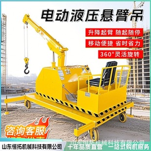 移动式 车载升降吊车提升机 小吊机 折叠液压伸缩升降吊臂