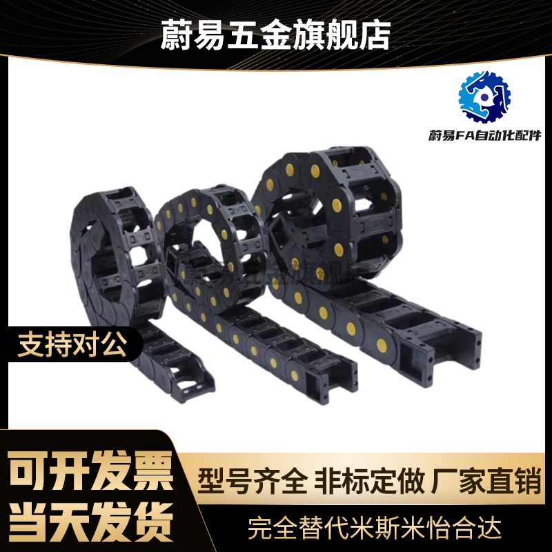 拖链VAF51-F15-R38 R48 R75 R100-N10 N50 N100 N200-UVDF01 VDF0