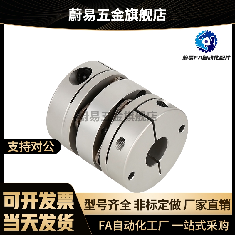 替怡合达膜片式联轴器双