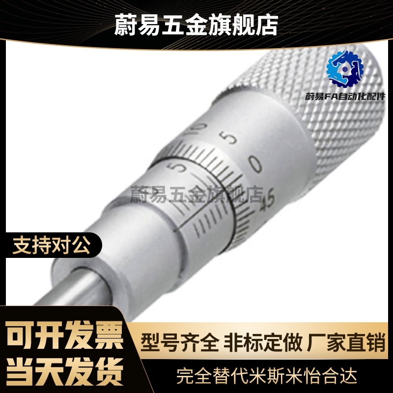 MCLN1/2/3/6/12 MCMH6千分尺旋钮微分头EPD01/02/21/23/41/73